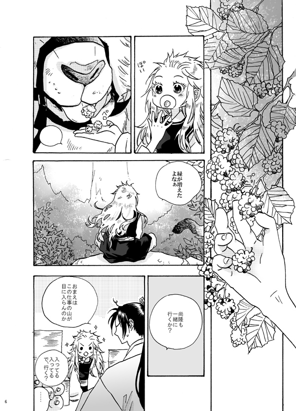 新刊出ます!サンプル(1/2)
【蓋をして飲みほして】尚隆&六太/P48/B5/500円/虎の穴(書店委託に伴い手数料が追加されます)予約開始についてはリプツリーで追々繋げてゆきます。
2021年1月2日・3日開催のwebオンリー「冬も蓬山で宴」合わせです。
#冬も蓬山で宴 