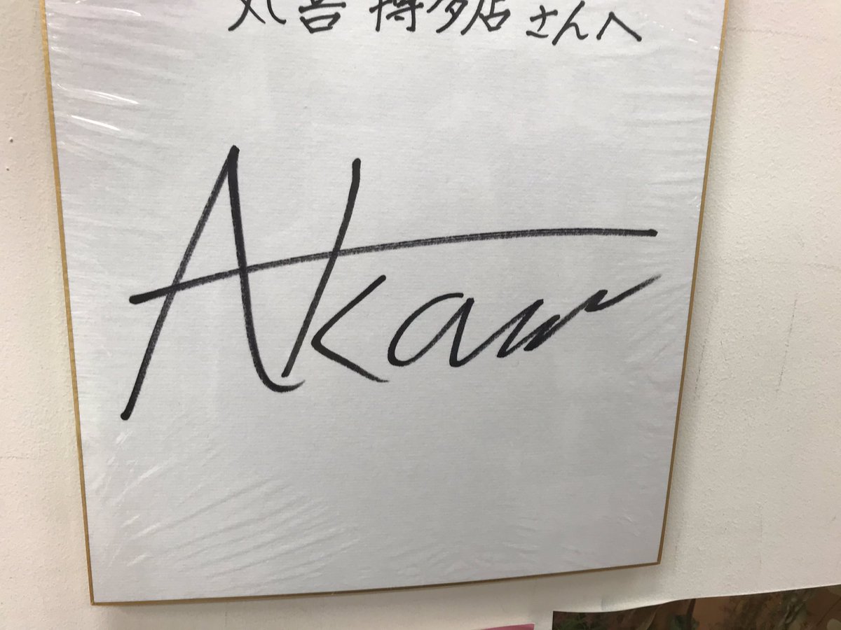 丸善博多店 on X: 