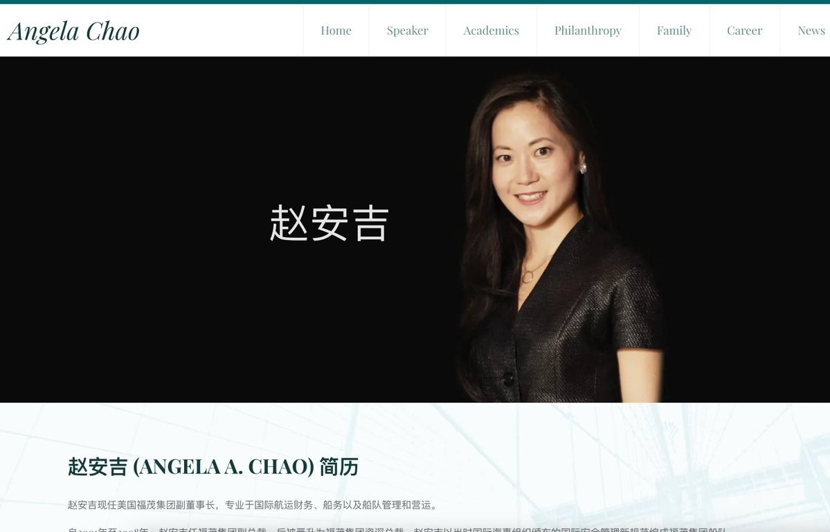 Angela Chao, sister of Xiaolan Zhao, was appointed to the board of directors of the Bank of China 10 days after the 2016 U.S. election. Angela Chao's personal page shows that she is the chairman and chief executive officer of Fumo Group https://www.aboluowang.com/2018/0319/1086844.html