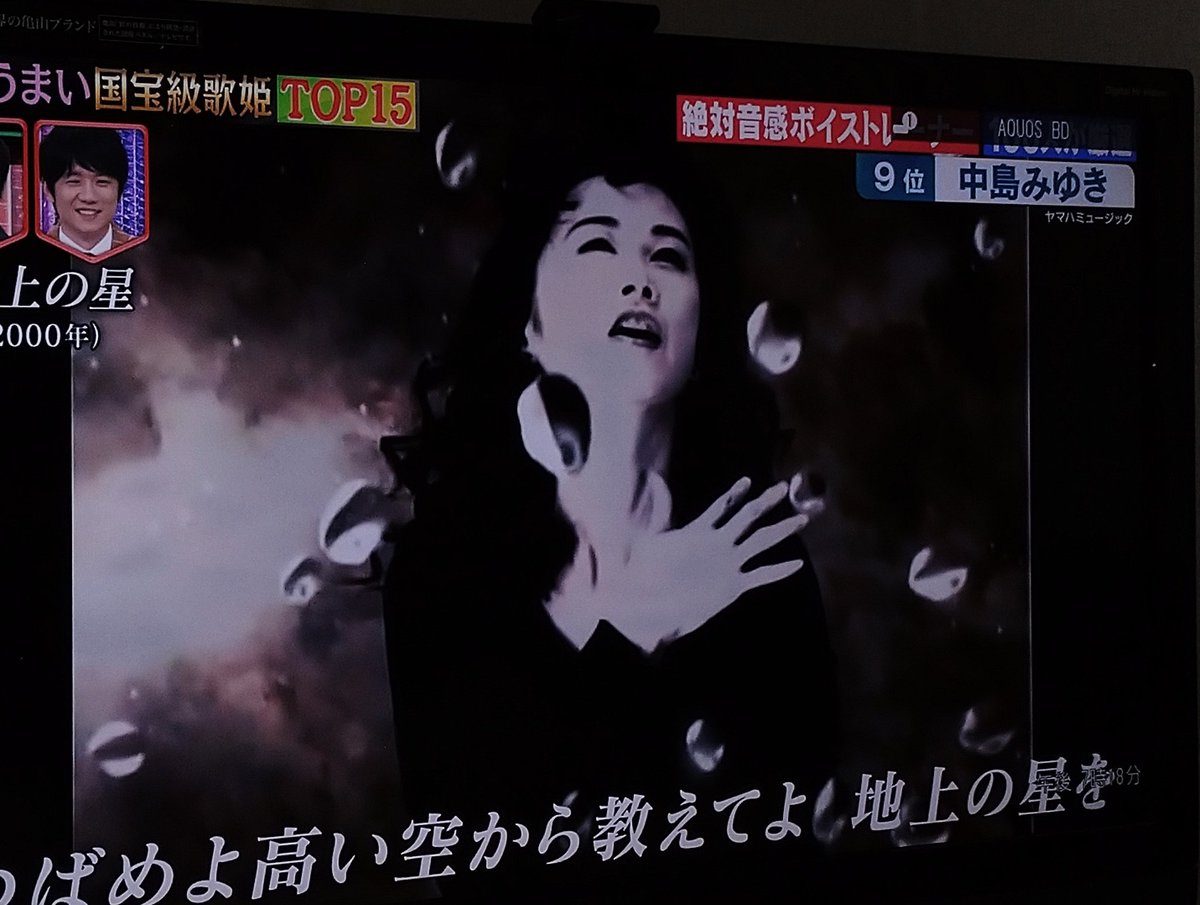 きくちジュニア フジテレビ 12 16 午後7時 歌がうまい国宝級歌姫 9位に みゆきさん 国宝級歌姫 番付第9位 中島みゆき 一位はmisia きくちジュニア フジテレビ 12 16 午後7時 歌がうまい国宝級歌姫 9位に みゆきさん 国宝級歌姫 番付第9位 中島みゆき 一位はmisia