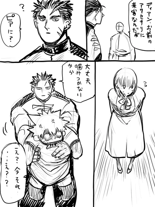 ディピ 
