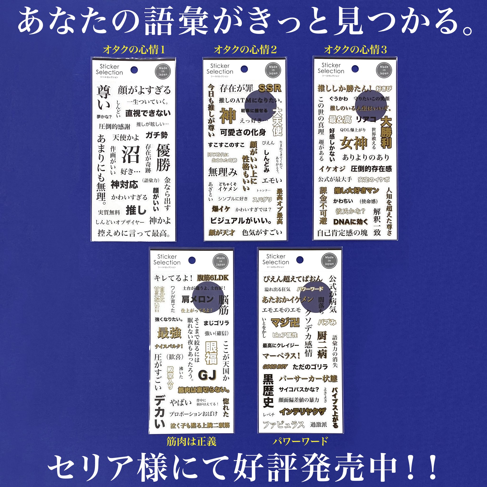 Gaia Co Ltd 今回の素材は透明素材なので ブロマイドやトレカデコ 缶バッジカバーなどにもピッタリです 黒い背景 でも文字が映える金文字と白文字もたくさん入っています あなたのための語彙がきっと見つかるはず ますますパワーアップした Gaia Co Ltd 今回の素材は透明素材なので ブロマイドやトレカデコ 缶バッジカバーなどにもピッタリです 黒い背景 でも文字が映える金文字と白文字もたくさん入っています あなたのための語彙がきっと見つかるはず ますますパワーアップした