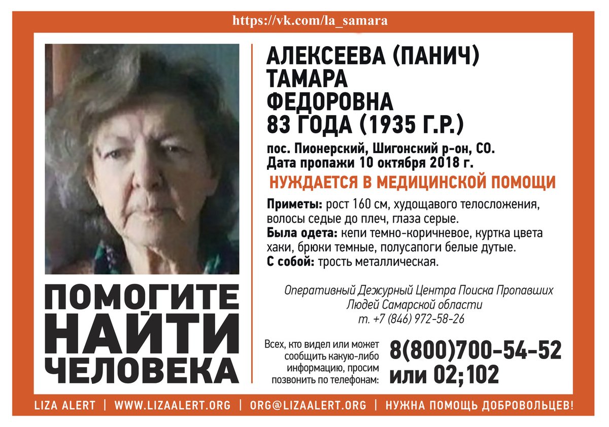 poiskLAsamara's tweet photo. ВНИМАНИЕ! ПОИСК ПРОДОЛЖАЕТСЯ!
Всмотритесь в эти лица внимательнее.
Их поиск не будет остановлен до тех пор, пока мы не узнаем их судьбу.
Любая информация важна.
Горячая линия 8-800-700-54-52 (круглосуточно, бесплатно).
#Пропал_человек #ЛизаАлерт… https://t.co/bmXjb00Li5 https://t.co/FTvfDRkJGN