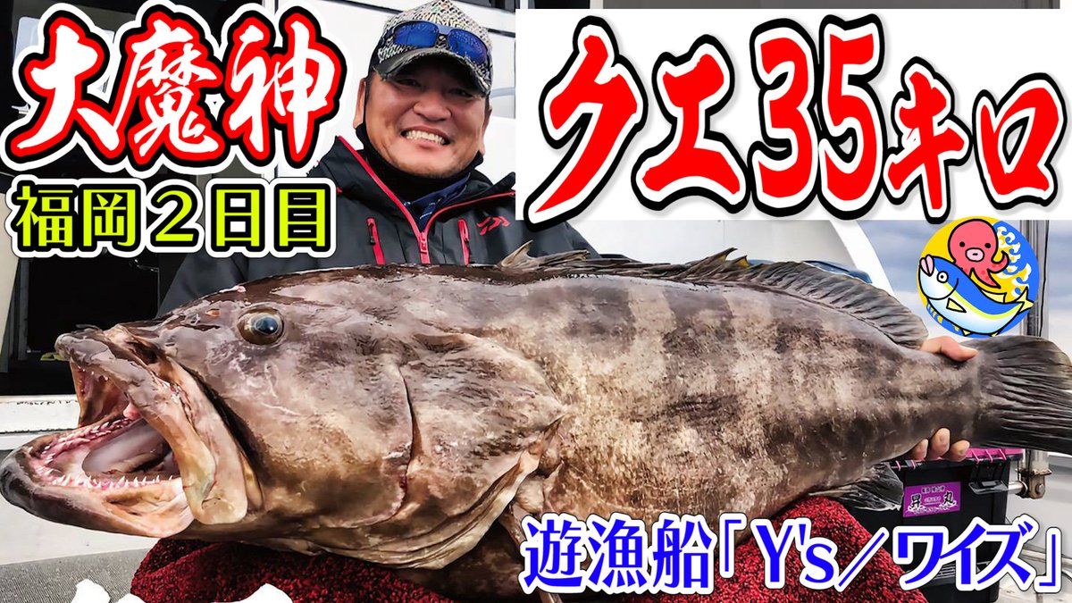 クエ