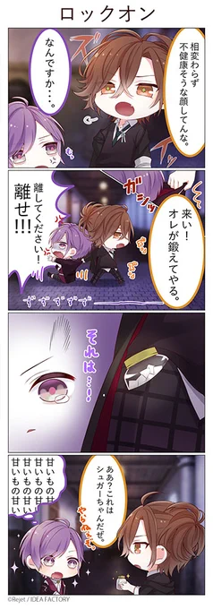 ?SP企画・第27弾4コマ漫画公開?【DIABOLIK LOVERS MORE, MORE BLOOD】本日は逆巻カナト(CV.梶 裕貴)と無神ユーマ(CV.鈴木達央)が登場ユーマのポケットに、「あるもの」を発見したカナトは--?#dialover#ディアラヴァ 