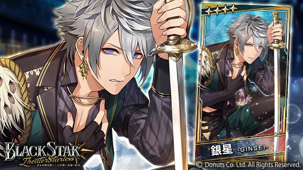 公式】ブラックスター -Theater Starless-【ブラスタ】 on X