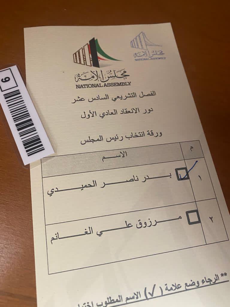 الأصل في العمل النيابي هو العلنية بما في ذلك انتخابات الرئاسة، وإلى أن يتم تعديل اللائحة لتسمح بذلك، كانت هذه ورقة اقتراعي أضعها أمامكم، عهد التزمنا به وسنظل ملتزمين بكل تعهداتنا، ثقتكم غالية.