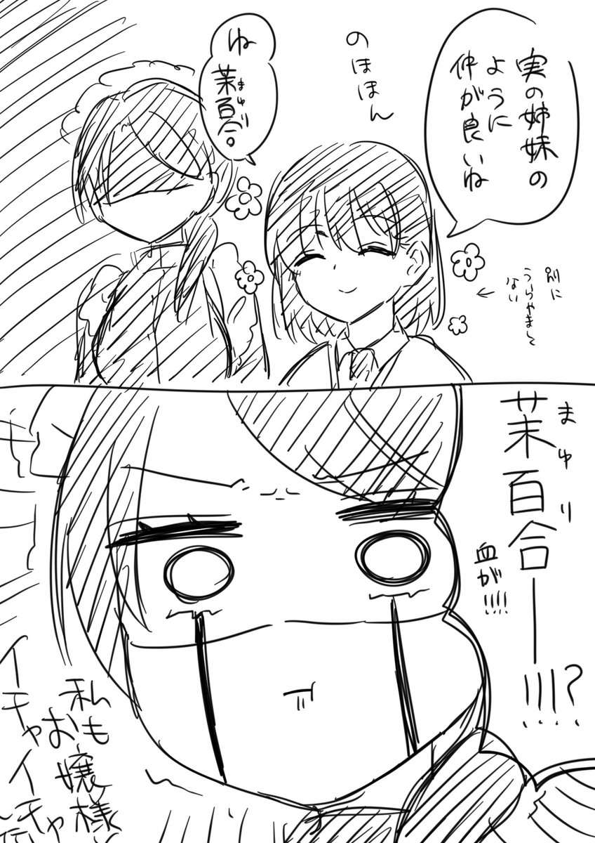 イチャイチャ羨ましい
#ヲトメツバキ 