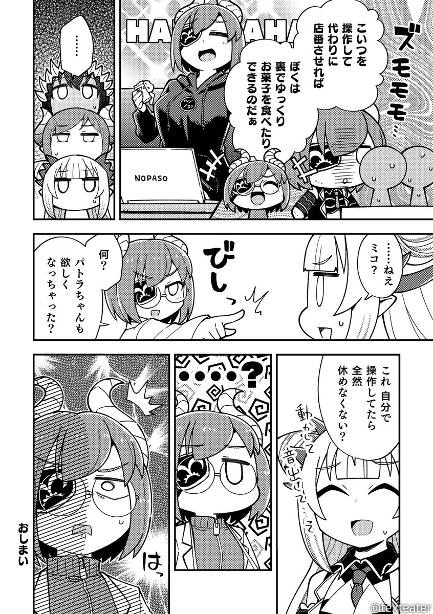 わちゃわちゃハニストまんが
#メアリのメモリー #シャルピクチャ #パトラのアトリエ #ミコのえほん 