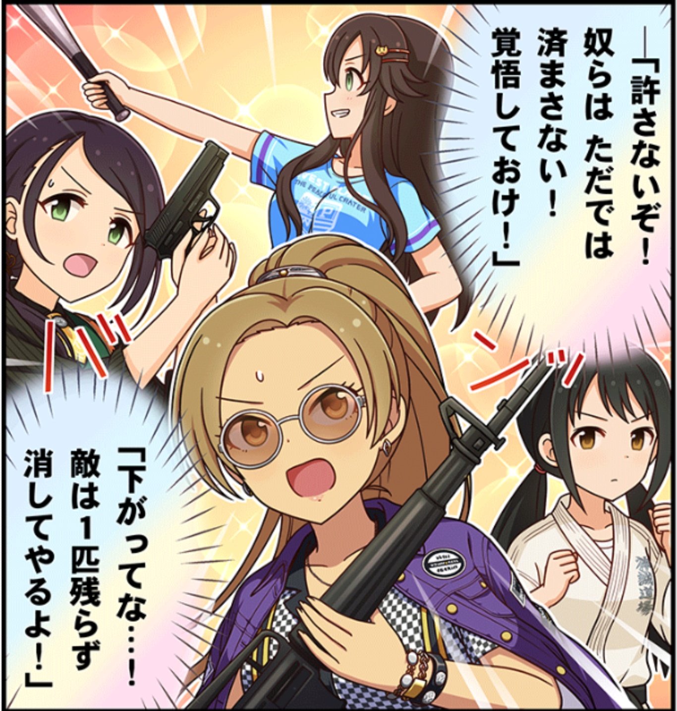 M B デレステしんげきワイド2話よりコマンドーの日本でのキャッチコピーが元ネタ です 舞台に向けて映画でマニッシュなかっこよさを勉強するはずがマッチョなかっこよさを会得してしまったようです いったいなぜこんなことに 棒 大和亜季のコマンドー