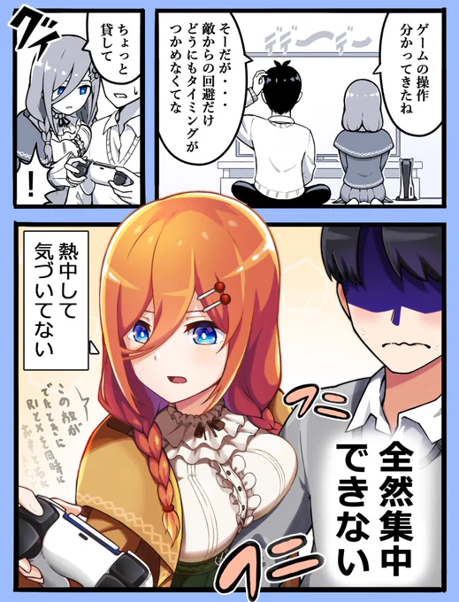 三玖にゲームを教えてもらう#ごとぱず #五等分の花嫁 #三玖 