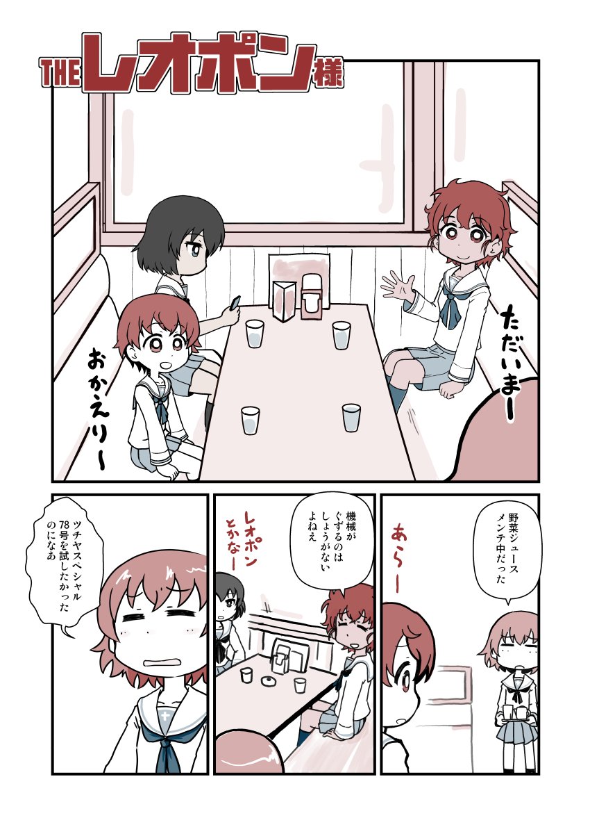 01 よく作る作品の系統

議題設定型テーブル座談会漫画 