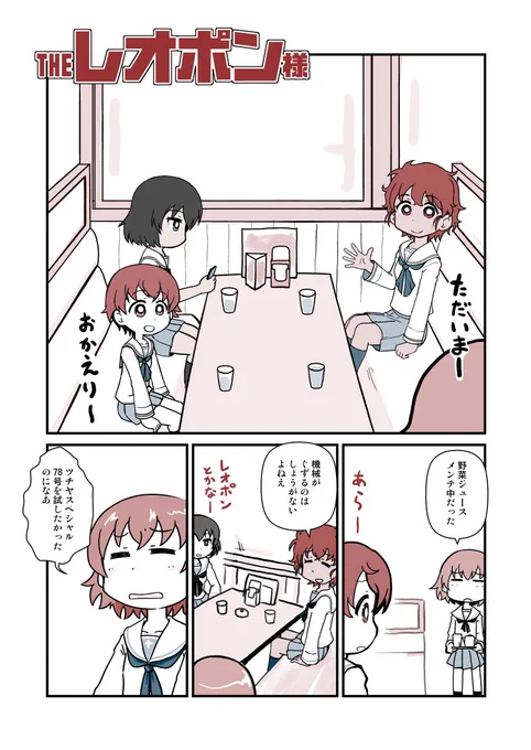 01 よく作る作品の系統

議題設定型テーブル座談会漫画 