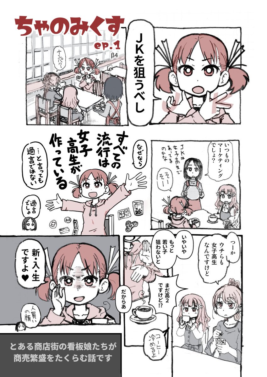 01 よく作る作品の系統

議題設定型テーブル座談会漫画 