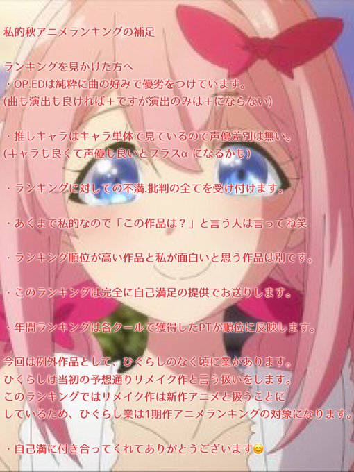 アニメランキングのtwitterイラスト検索結果 古い順