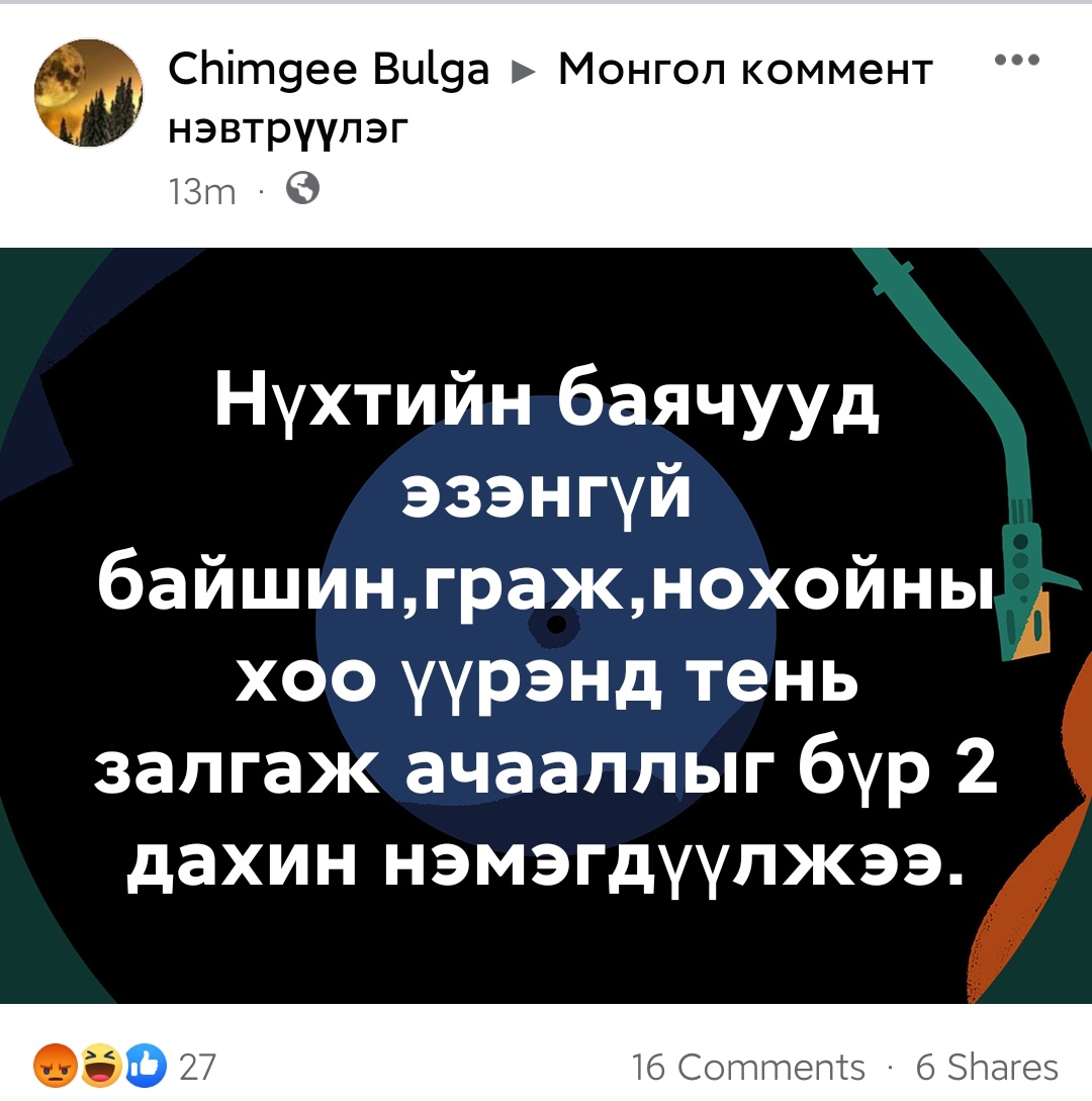 Тархи угаалтаа брльчихоочээ. Бардам ам шалдан гуя Хүхэлсүх ээ. Ямар ч үндэслэл тооцоо судалгаагүй подорчихоод үнэнд гүйцэгдээд ирэхээрээ массйн дургүй баячууд гэдэг дайсан гаргаж бүгдийг чихэх гэж оролдох юм аа. Ичиж улайдгүй күүүр