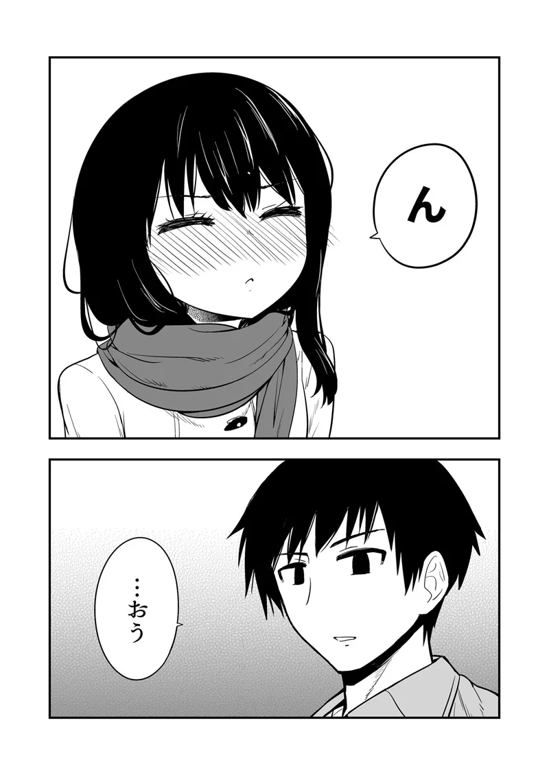 「ん」と「おう」で通じ合う関係でも？肝心なことは通じないことがあるwww