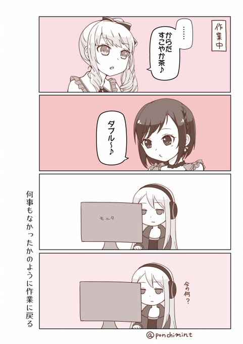 しらほし卯乃 Ponchimint さんの漫画 52作目 ツイコミ 仮 しらほし卯乃 Ponchimint さんの漫画 52作目 ツイコミ 仮
