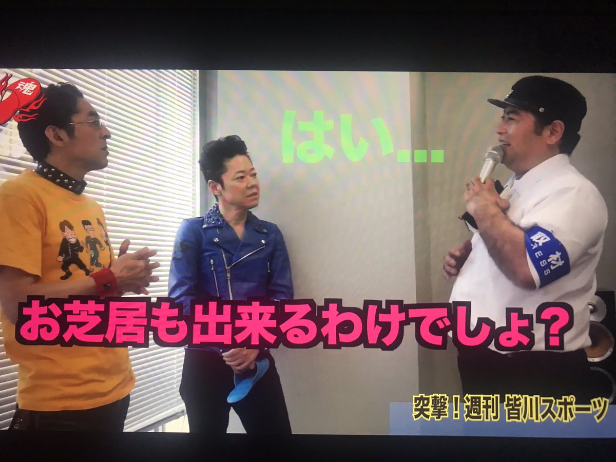まー 笑顔いいなあ グループ魂 まー 笑顔いいなあ グループ魂