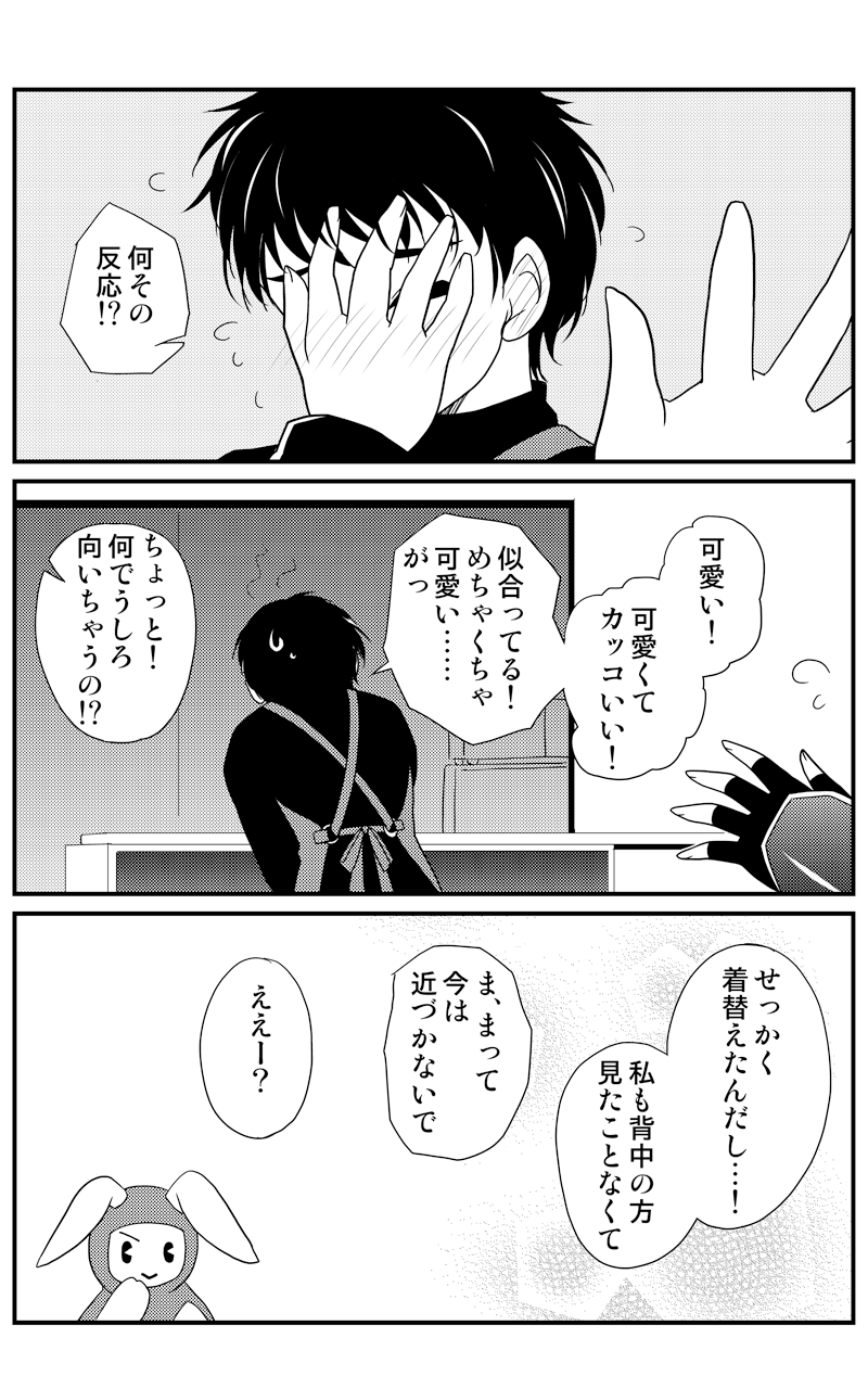 山口 悠 Yu Yamaguchi 魔法少女の後方支援を頑張るお話2 2 2 創作漫画 山口 悠 Yu Yamaguchi 魔法少女の後方支援を頑張るお話2 2 2 創作漫画