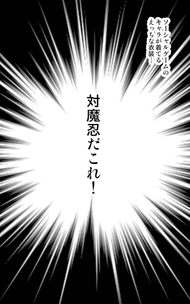 魔法少女の後方支援を頑張るお話2(2/2)
 #創作漫画 
