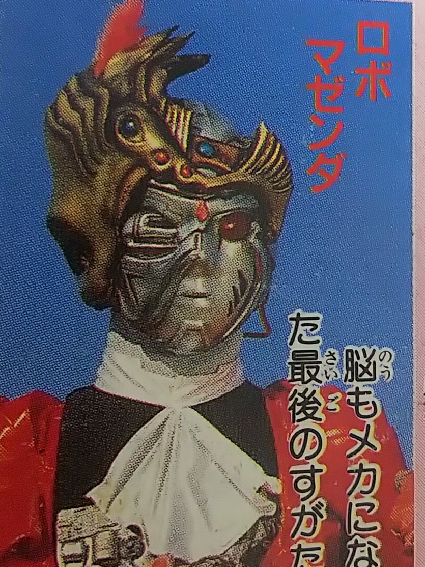 スーパー戦隊トラウマ選手権 Twitter Search