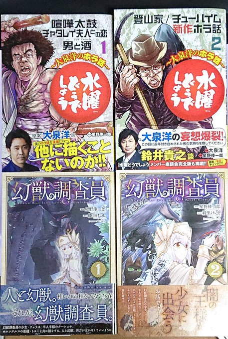 星野倖一郎 水曜どうでしょう 大泉洋のホラ話 1巻発売中さん の人気ツイート 1 Whotwi グラフィカルtwitter分析