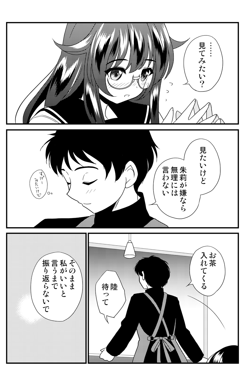 山口 悠 Yu Yamaguchi 魔法少女の後方支援を頑張るお話2 2 2 創作漫画 山口 悠 Yu Yamaguchi 魔法少女の後方支援を頑張るお話2 2 2 創作漫画