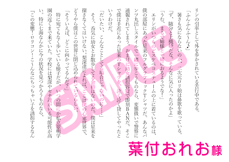 CHAOS;HEAD R18アンソロ『ぎがえろまにあっくす』は来年1月29日に発行です!
つまり今日でちょうど【あと1カ月】です!!
よろしくどうぞ🌟
#ぎがえろ #カオスヘッド