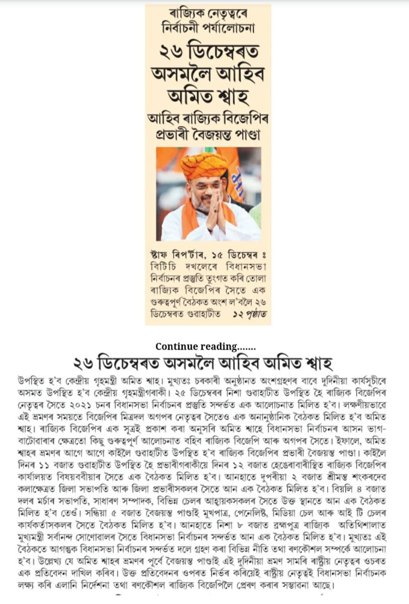 Sanatani_girl's tweet image. স্বাগতম................🙏🏼🙏🏼🙏🏼🙏🏼
এতিয়াও সময় আছে আৰু ১০ দিন মান। গতিকে কাগজ বিচাৰি লোৱা। 😎😎😎