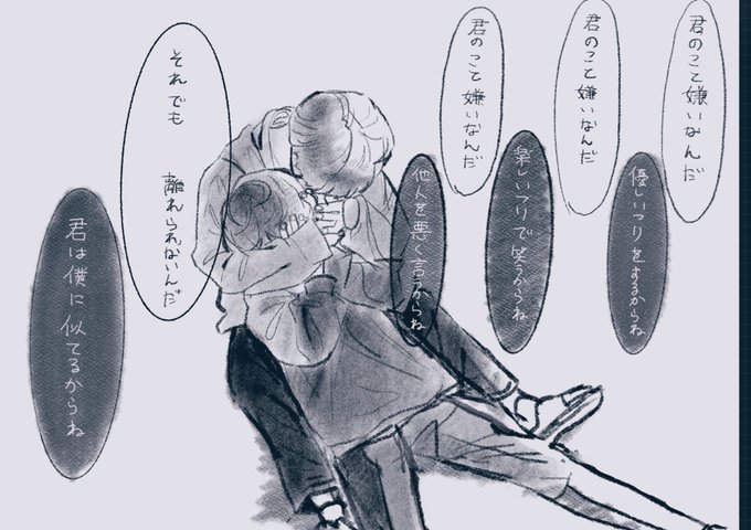 大嫌い大嫌い大嫌い大好き 淡藍の漫画 大嫌い大嫌い大嫌い大好き 淡藍の漫画