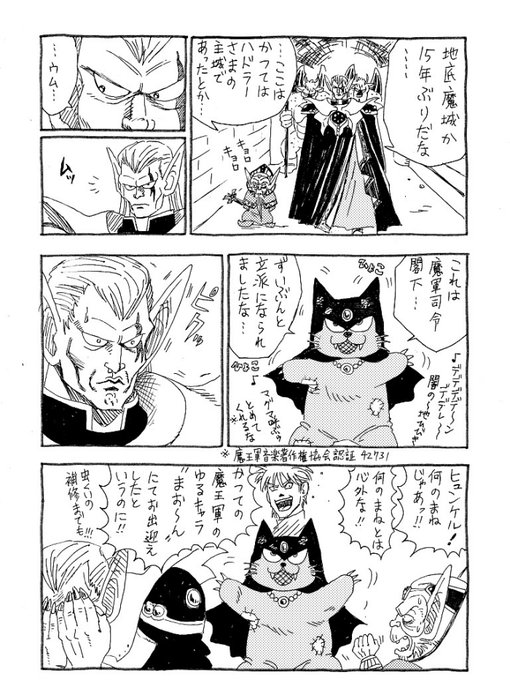ハドラー を含むマンガ一覧 古い順 2ページ ツイコミ 仮