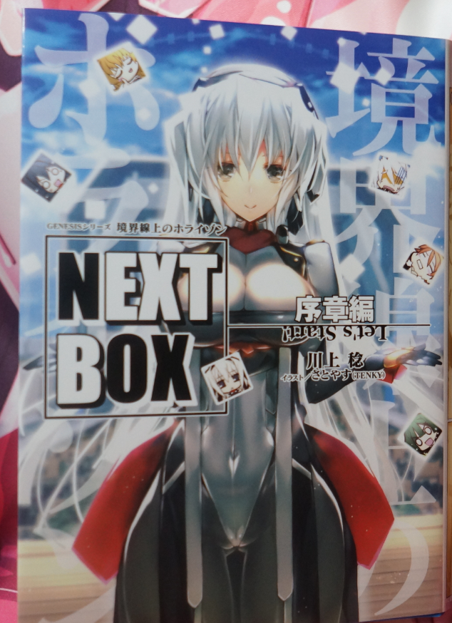 なお、本作は末世編(文庫シリーズ)後の話ですが、末世編読んでなくて追うのが面倒という方には、こちらNBの「序章編」をオススメします。末世編や、アニメ後の内容をダイジェスト解説やガイドしてますので、本編未読でもそのままNBに入れます。助かったという声ありありで。https://t.co/ZHD1IOjOZZ 