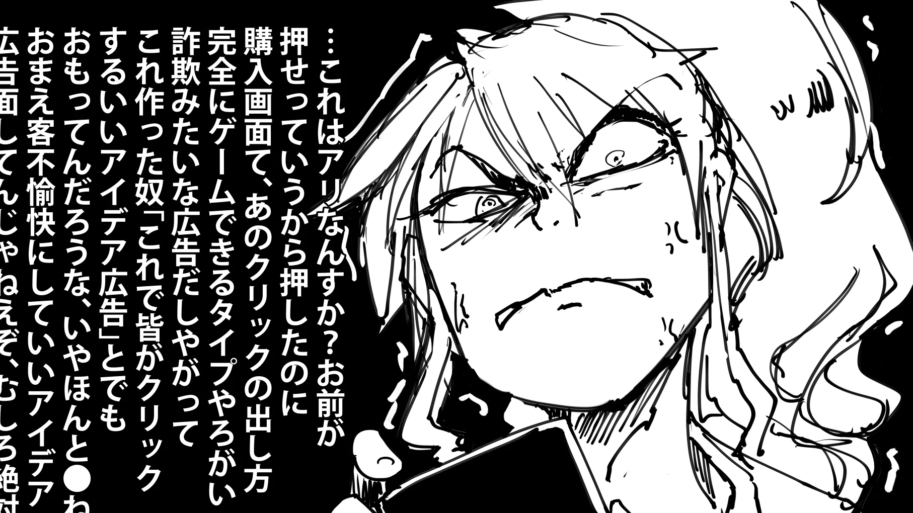 広告あるある？遊べるタイプのものに見せかけ、タップすると購入画面に飛ばされちゃう広告･･･！