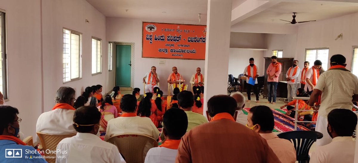 ಶ್ರೀರಾಮ ಮಂದಿರ ನಿರ್ಮಾಣ ನಿಧಿ ಸಮರ್ಪಣಾ ಅಭಿಯಾನದ ಶಿವಮೊಗ್ಗ ಜಿಲ್ಲಾ ಕಾರ್ಯಾಲಯವನ್ನು ಶಿವಮೊಗ್ಗ ನಗರದ ಹೊಸಮನೆ ಬಡಾವಣೆಯ ಕೇಶವ ಚಿಕಿತ್ಸಾಲಯದಲ್ಲಿ ಉದ್ಘಾಟಿಸಲಾಯಿತು. RSS ಪ್ರಾಂತ ಸಹ ಕಾರ್ಯವಾಹರಾದ ಪಟ್ಟಾಭಿರಾಮ್, ಮಾನ್ಯ ಜಿಲ್ಲಾ ಸಂಘಚಾಲಕರಾದ ವೆಂಕಟೇಶ್ ಸಾಗರ್, VHP ಜಿಲ್ಲಾಧ್ಯಕ್ಷರಾದ ರಮೇಶ್ ಬಾಬು ಇದ್ದರು.