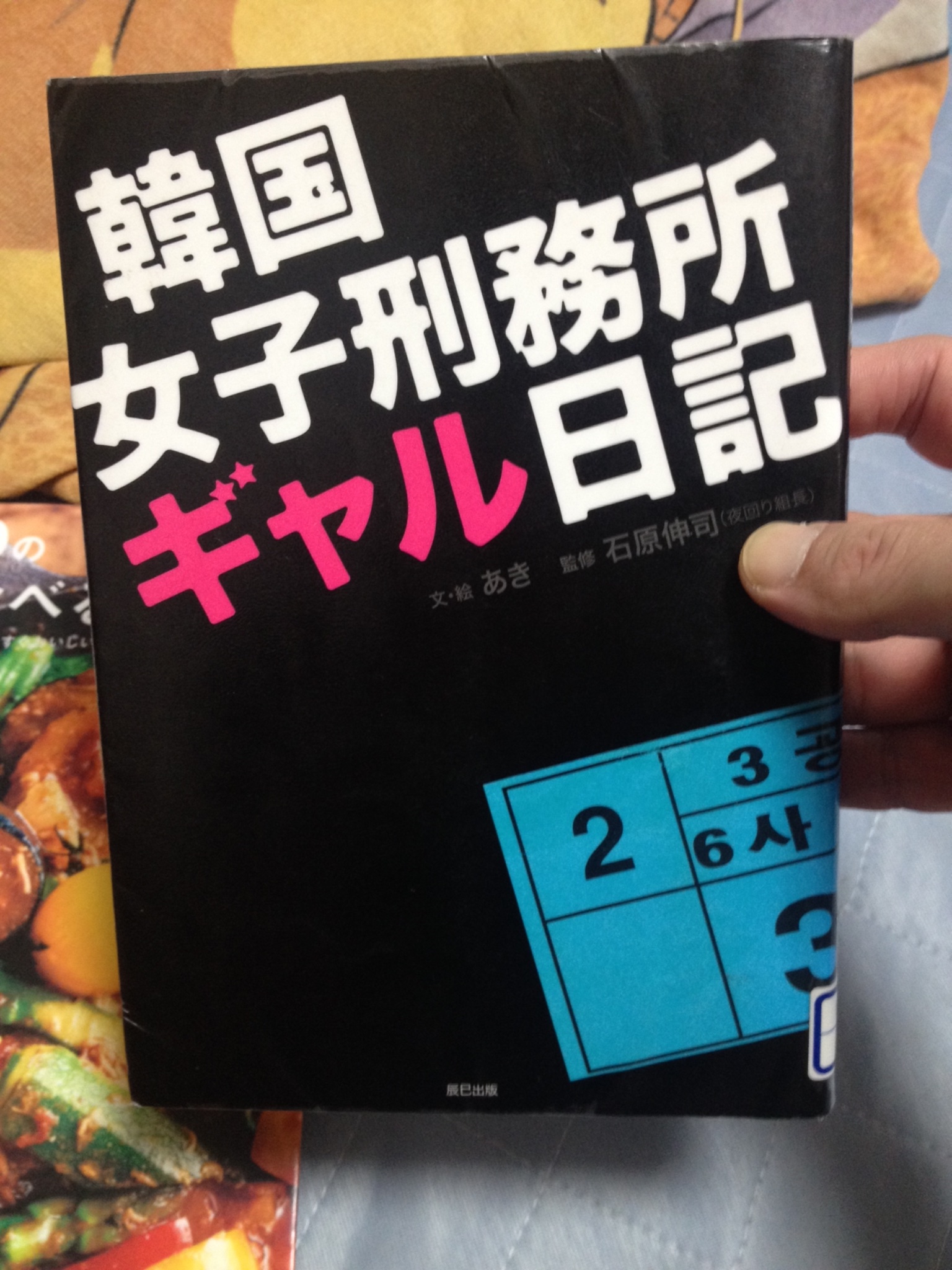 日本製中年イシイ 家賃払い文無しに 杉並区中央図書館に行って来た 実は初めてなのだが綺麗だった 行くあての無い系のおじさんが見当たらなかった 俺ぐらい ホイップ坊や ハードコア弁当 佐藤卓 Campの野菜を食べるカレー あき 韓国女子