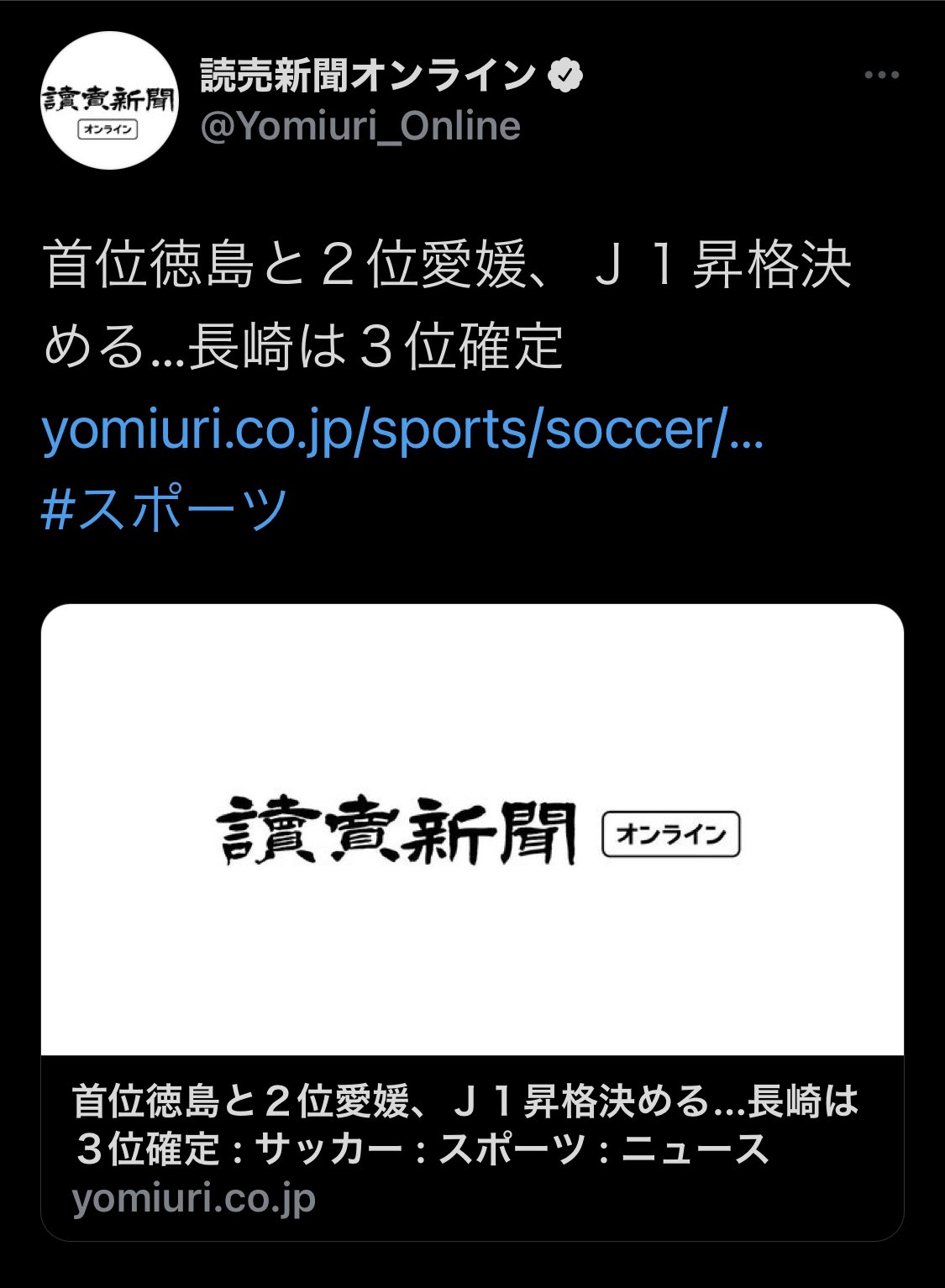 尾関 泰史 愛媛さん J1昇格おめでとう T Co Dtxwkphngf Twitter 尾関 泰史 愛媛さん J1昇格おめでとう T Co Dtxwkphngf Twitter