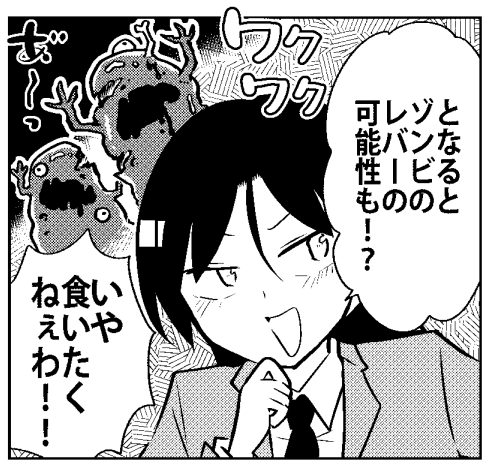 桐谷さん納品ー。2話同時掲載予定です。お楽しみに。 
