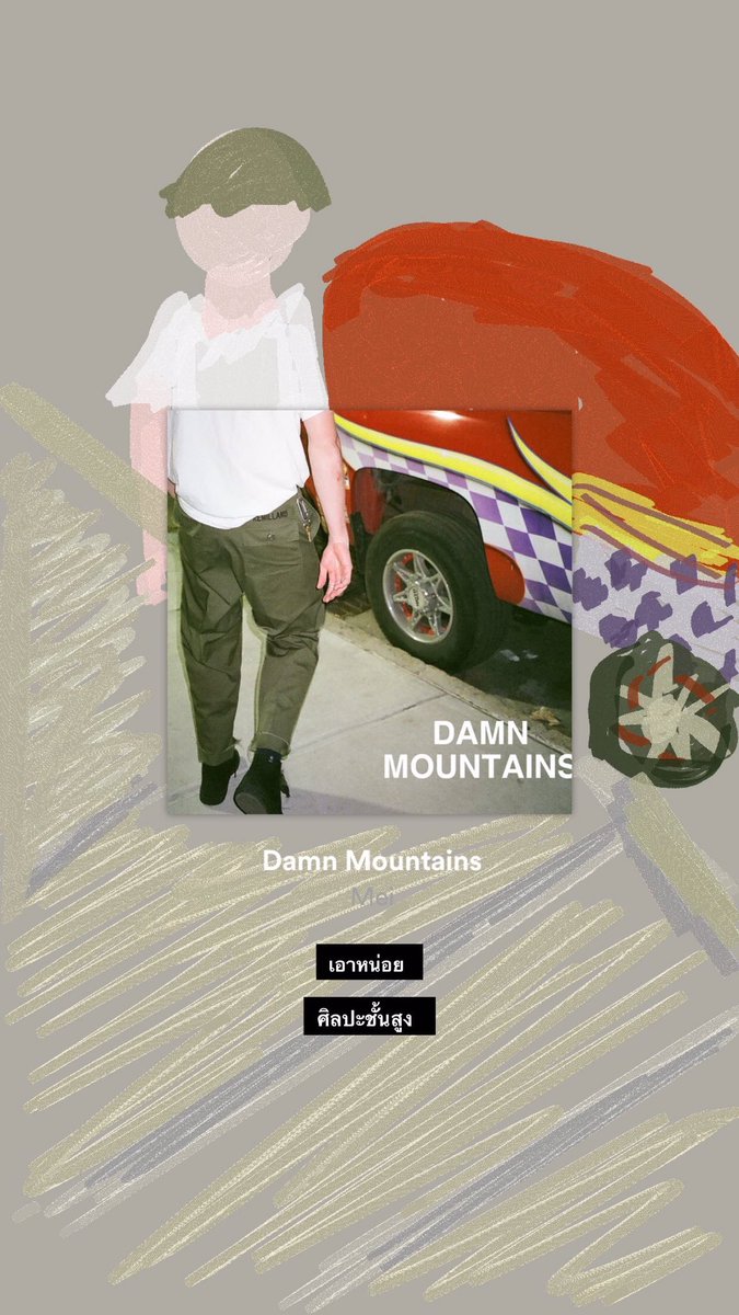 เอาหน่อยทุกคน