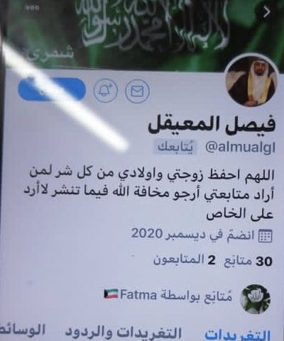السلام عليكم ورحمةالله وبركاته 
أخواني وأخواتي متابعينى 
هذا الشخص منتحل شخصيتى
أحذروا منه الله لا يوفقه