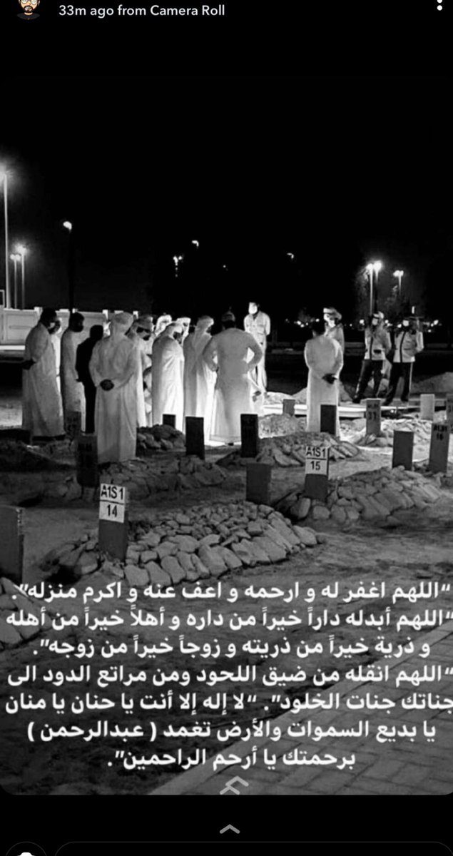 bin7reez's tweet photo. اللهم اغفرله وثبته عند السؤال واجعله من اهل الجنه يارب https://t.co/S9f20gTDfn