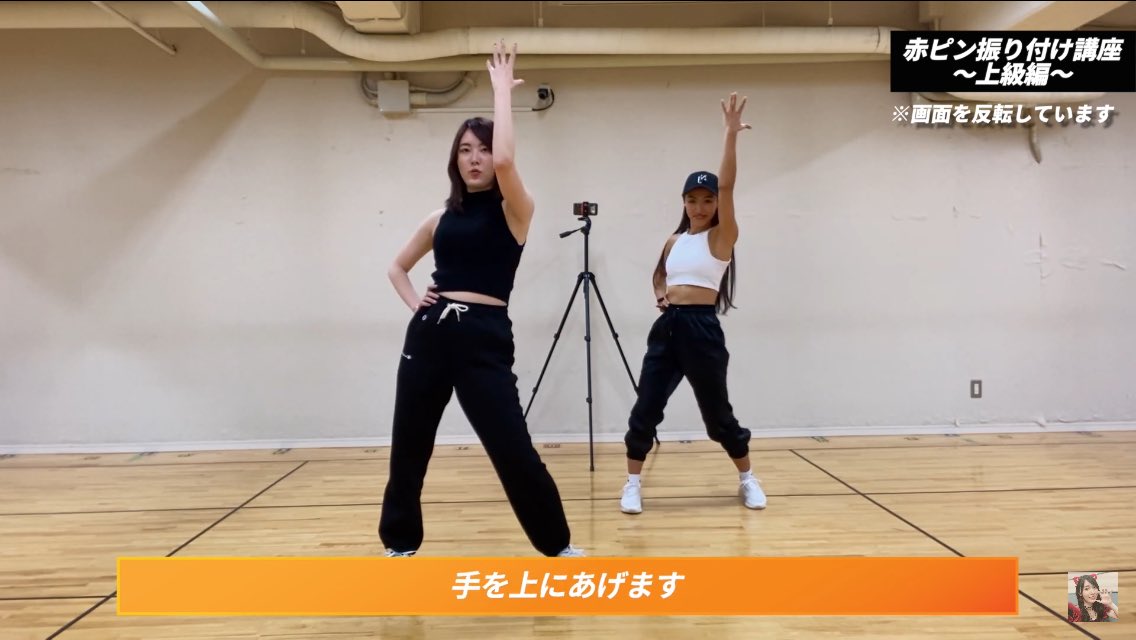 Jyunko07's tweet photo. #松井珠理奈　#NAMIJ #珠理奈HOUSE #赤ピン
https://t.co/qQlPCMw0db
動きの一つ一つが美しくて、手足が長くてスタイル良いのが映える
珠理奈ちゃんとNAMIさんがカウントしながら、時には歌いながら丁寧にゆっくり教えてくれるだなんて本当に凄い贅沢… https://t.co/irDsHz84Fh