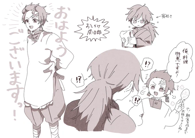 炭義 割烹着姿見たいよ 