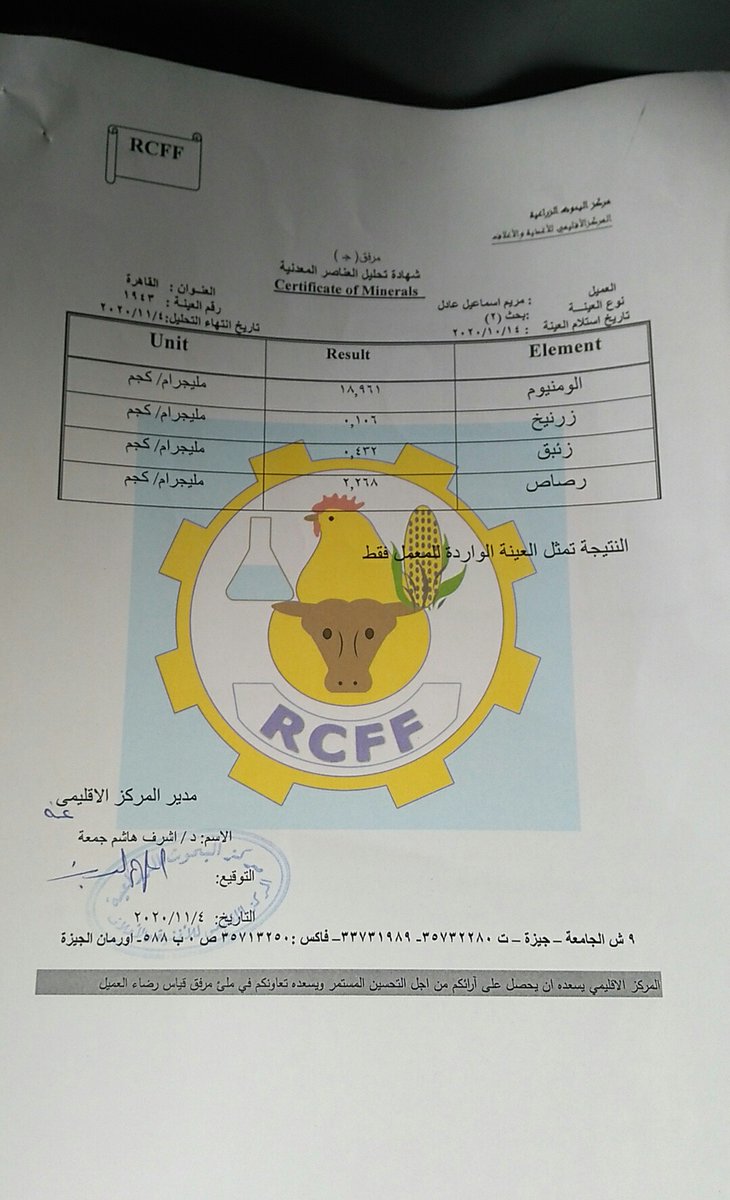 KPjeeJffG0428GD's tweet photo. @ehabragaa57 @YouTube دكتور ايهاب ازاى حضرتك الف سلامه على حضرتك انا متابع معاك حالة بنتى وطلبت منا نعمل تحليل معادن ثقيلة ارجو من حضرتك الاطلاع عليها ونعرف من حضرتك ماهو المطلوب الله يبارك لك فى صحتك https://t.co/UcRh9hqIMt