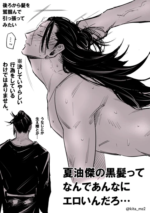 夏…の髪についてのあれこれ 