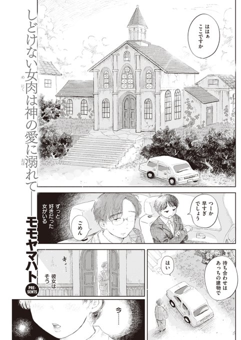 幼馴染と久々の再会 