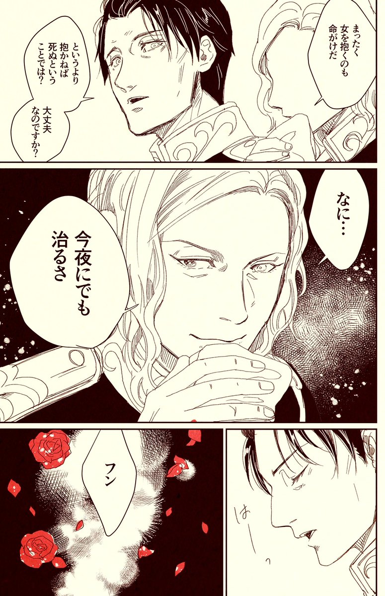 ぼへ 花吐きロイエン再放送 このシリーズ ベルゲングリューン編も考えてたんだった 描くかな