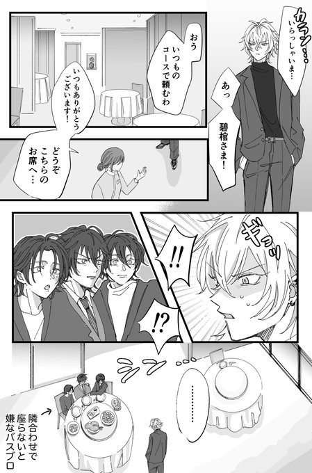 山田三郎誕生祭 を含むマンガ一覧 いいね順 ツイコミ 仮 山田三郎誕生祭 を含むマンガ一覧 いいね順 ツイコミ 仮