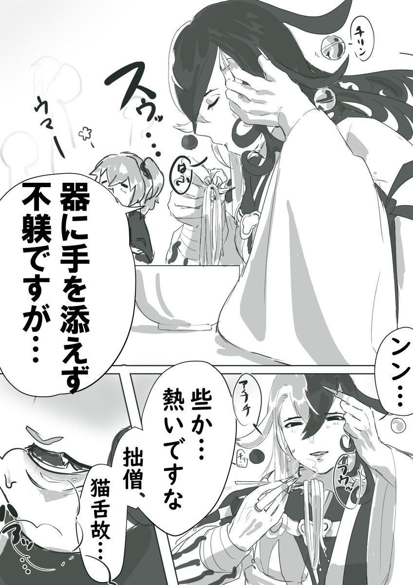 道満(リンボ)のご飯風景に夢を見てる…
(1/2)
※ストーリーも絵も雑
※なんでも許せる人向け 