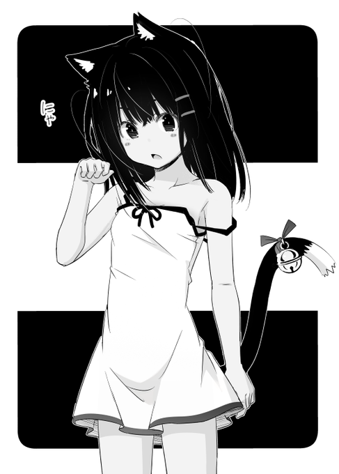 ネコモドキ 